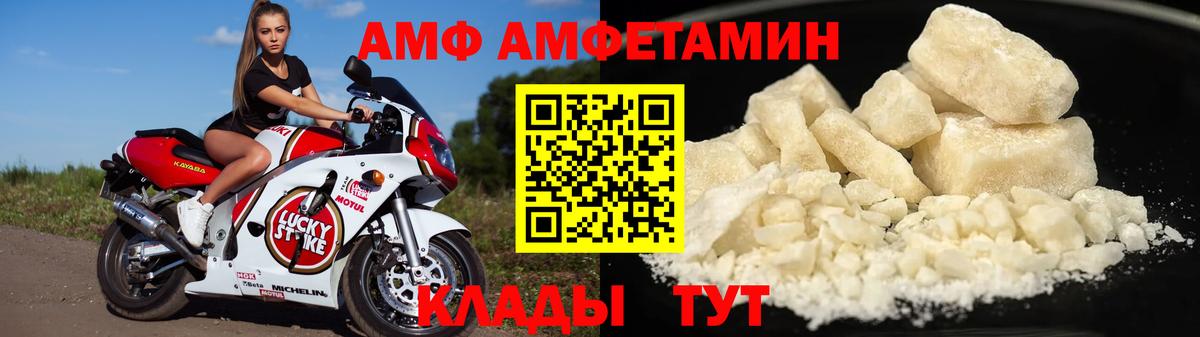 Amphetamine Розовый  Вход с VPN  Амфетамин  Гатчина 