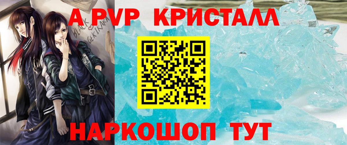 Alpha-PVP VHQ Гатчина