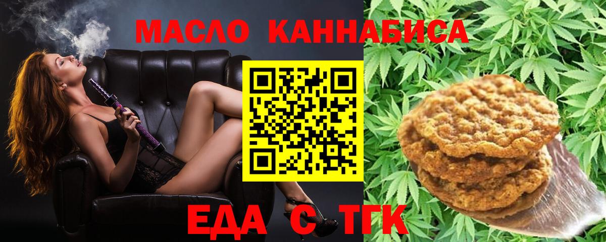 Canna-Cookies конопля Гатчина