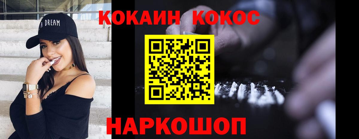 КОКАИН Колумбийский Гатчина