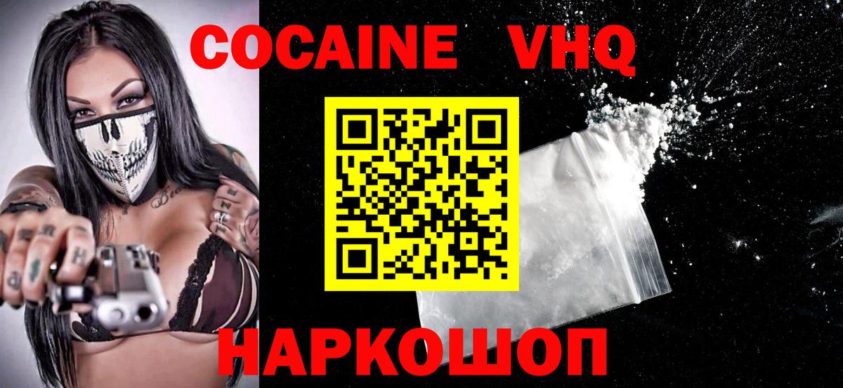 Cocaine FishScale  COCAIN Fish Scale  Вход с VPN  Гатчина 