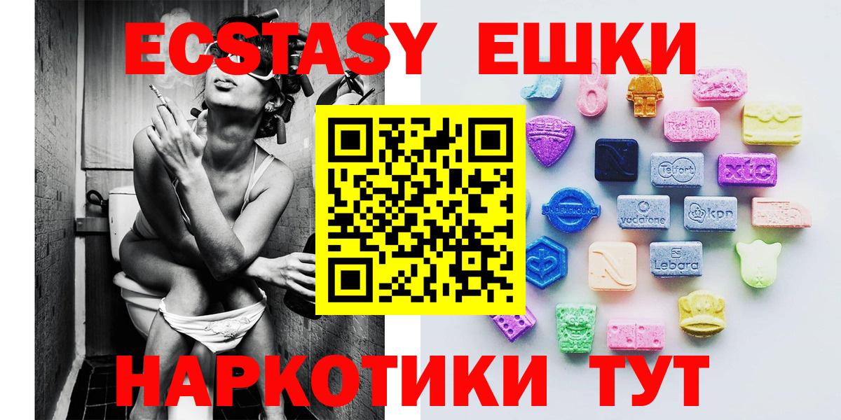 Гатчина  ЭКСТАЗИ 300 mg  ЭКСТАЗИ  Вход с VPN 