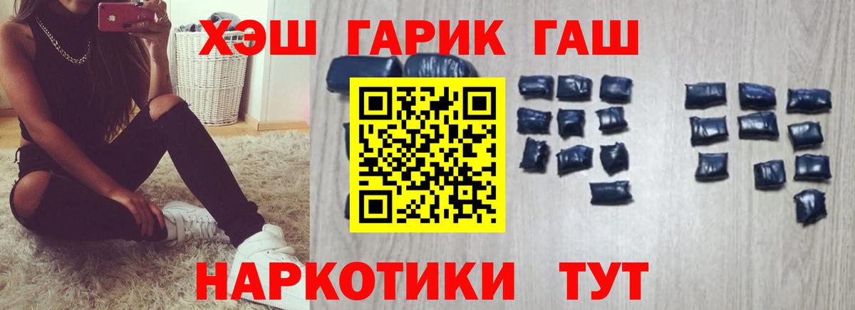 Гатчина  ГАШИШ Premium  Вход с VPN 