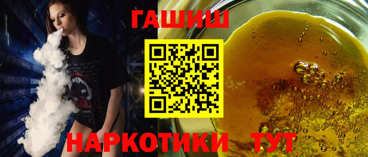 ГАШИШ 40% ТГК Гатчина