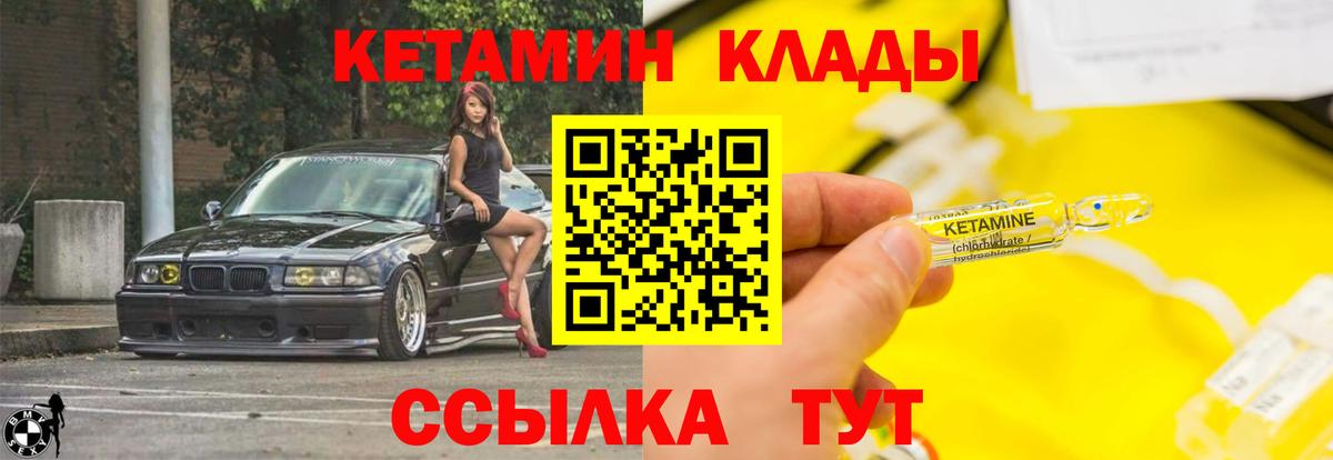 КЕТАМИН ketamine  Вход с VPN  КЕТАМИН ketamine  Гатчина 