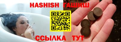 синтетический гашиш Усть-Илимск