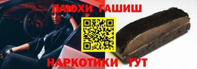 синтетический гашиш Усть-Илимск