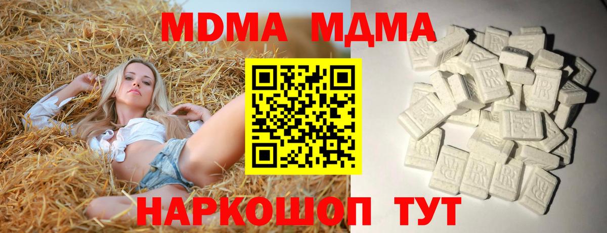 МДМА кристаллы Гатчина