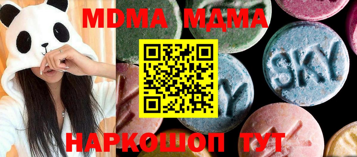 MDMA  ГАШ  Вход с VPN  Cocaine  Гатчина  Конопля  Наркошоп  АМФЕТАМИН   Меф кристаллы 