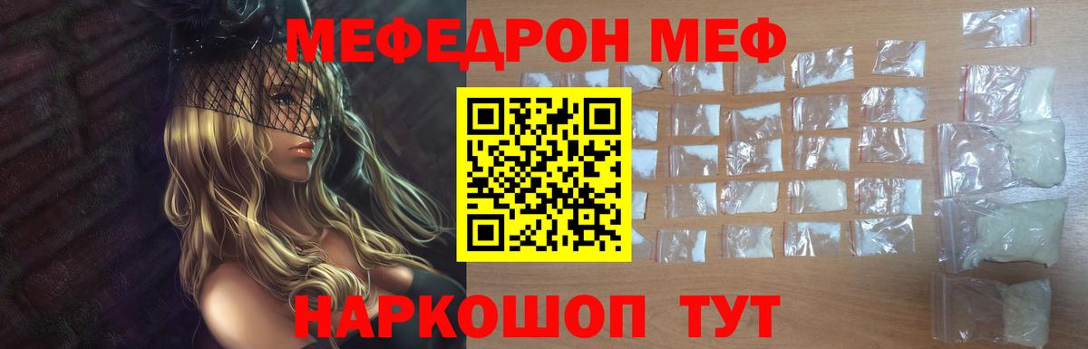 Гатчина  Мефедрон mephedrone  МЕФ мука  МЯУ-МЯУ  Вход с VPN 