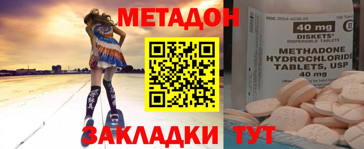 МЕГА маркетплейс  Вход с VPN  Гатчина  МЕТАДОН мёд 