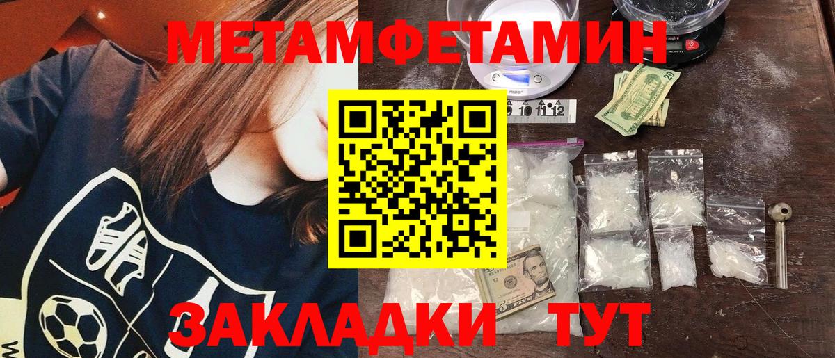 Метамфетамин Methamphetamine Гатчина