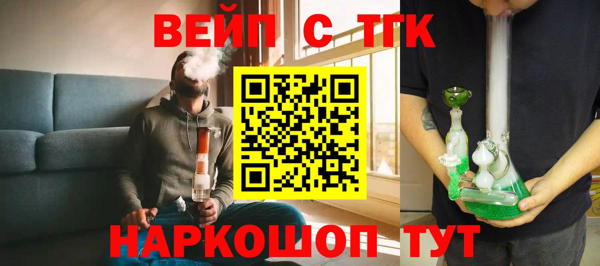 Дистиллят ТГК жижа Гатчина